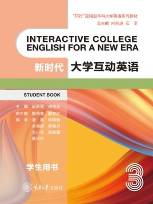 Title details for 新时代大学互动英语 3 by 秀琴 - Available